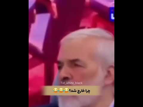 چرااا  خندانندهشو    خندارترین