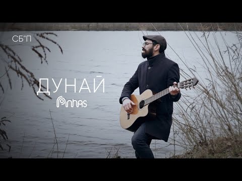 Pinhas - "Дунай"