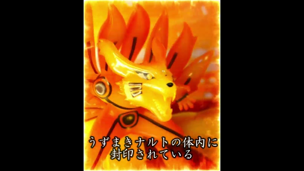 九喇嘛モード：『NARUTO』 - YouTube