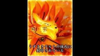 九喇嘛モード：『NARUTO』 - YouTube