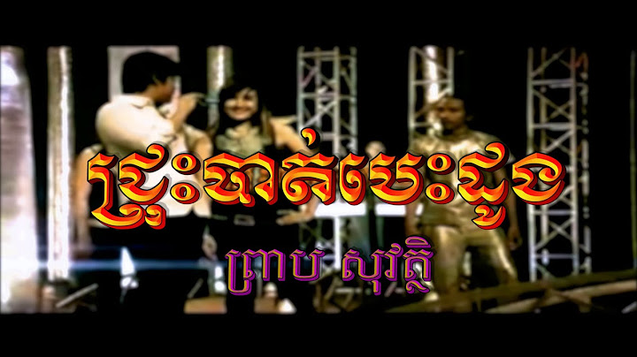 ជ្រុះបាត់បេះដូង (ព្រាប សុវត្ថិ), Official MV, RHM CD Vol 324, Full HD