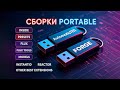 Automatic и FORGE Сборки и Presets. Nvidia 5000 ... 2000