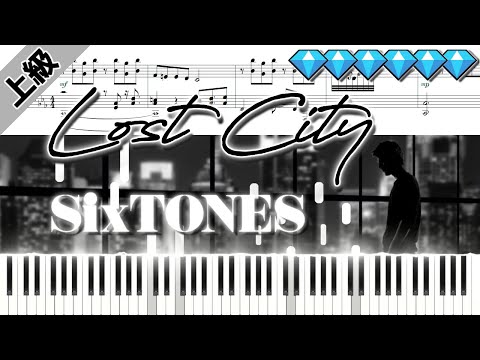 【Full】Lost City/SixTONES (楽譜付き)＜上級ピアノアレンジ＞