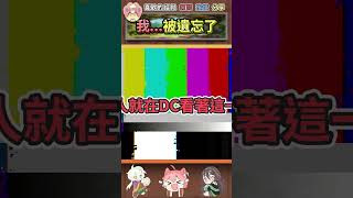 被風哥遺忘了...我獨自消失#秋風團 #無限軌道計畫 #YA燁