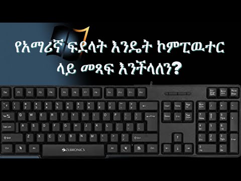 ቪዲዮ: ኮምፒተርን እንዴት መበተን እንደሚቻል -16 ደረጃዎች (ከስዕሎች ጋር) ቪዲዮ: ኮምፒተርን እንዴት መበተን እንደሚቻል -16 ደረጃዎች (ከስዕሎች ጋር)