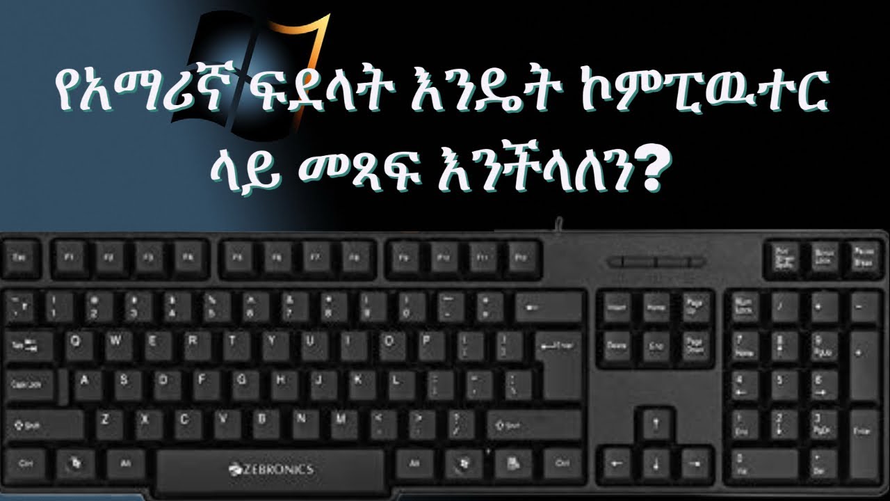 How To Write Amharic Keyboard