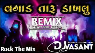 vagad taru daklu /👹 dj song 🎵 👺 dj rime