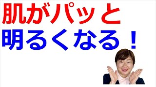 【40代以上の人へ】くすみを取るスキンケア※美白するなら高級な化粧品は要りません