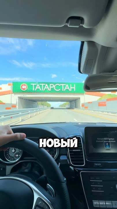Новая ТРАССА М12 ВОСТОК - ЦЕНА проезда? - YouTube