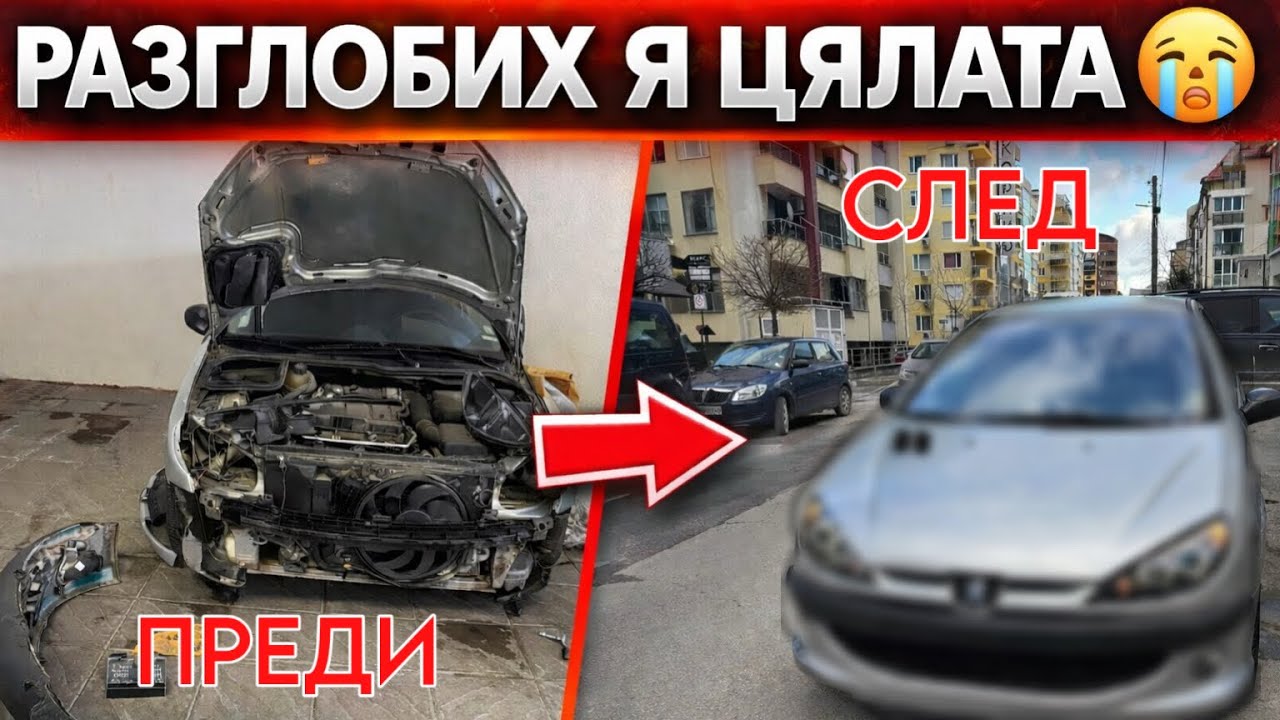 РАЗГЛОБИХ Я ЦЯЛАТА ЗАРАДИ UPGRADE✅🫣