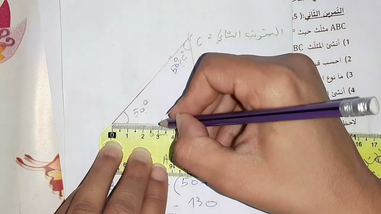 اختبار الفصل الثاني رياضيات سنة ثانية متوسط
