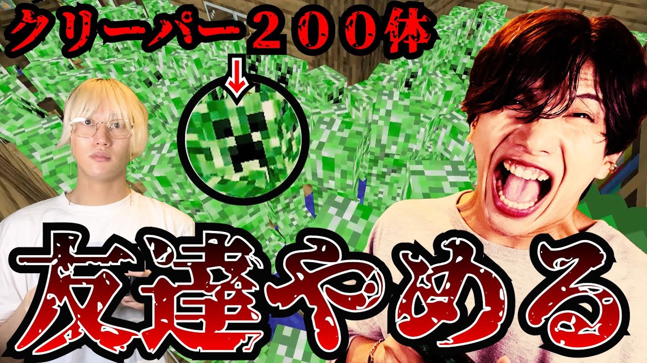 【マイクラ】8時間かけて作った家をクリーパー200体で爆破されました