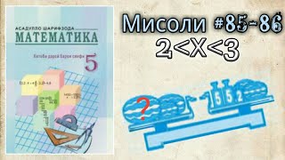 Математика синфи 5|мисоли #85-86