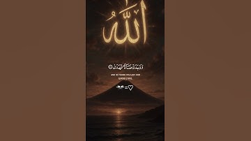 أجمل تلاوة من سورة الرحمن بصوت يلامس القلب ✨