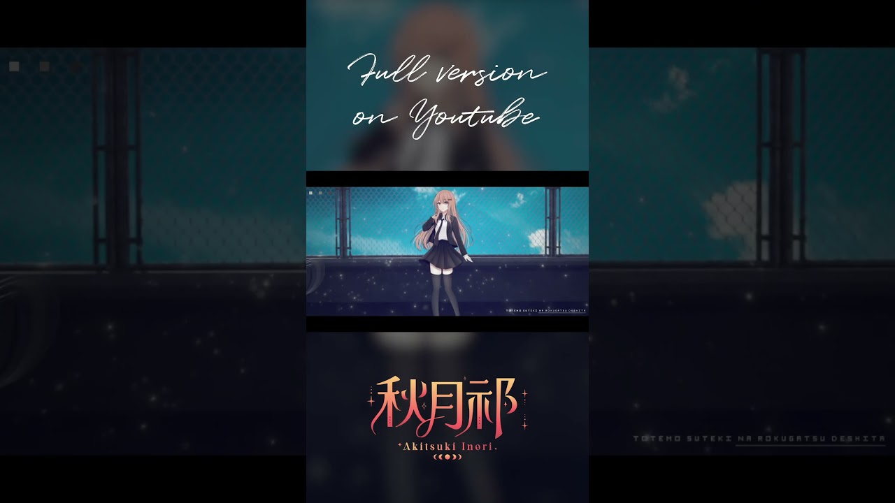 とても素敵な六月でした / Covered by 秋月イノリ #shorts | MYViki