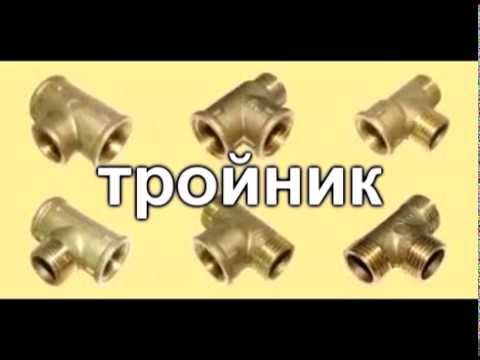 тройник