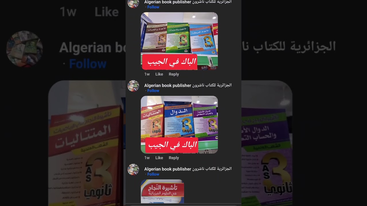 نقاط التلاميذ 🎯