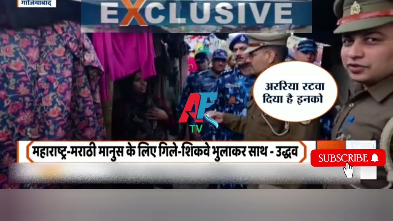 UP Police Ka Bada Search Operation | Bangladeshi Aur Rohingya Ki Khoj 
