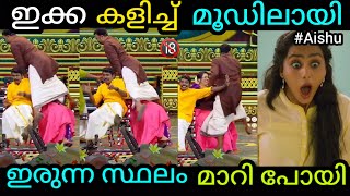 ആവേശം കൂടി പോയി..😂|Star magic troll video|RAMANAN TROLLS|Malayalam