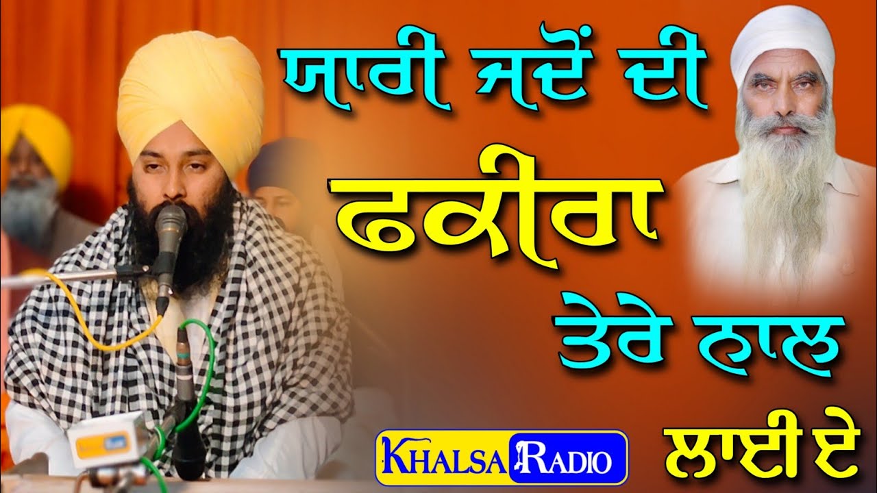 New Dharna          Baba Gulab Singh Ji Chamkaur Sahib  Khalsa Radio