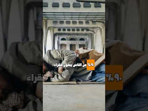 توقف عن فعل هذه الأخطاء الثلاثة التي تبقيك فقيرا ثراء وعي مالي تحفيز مال تطوير