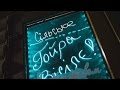 Сільське гойра весіллє 2016 м Чортків Сільське гойра весіллє 2016 м Чортків