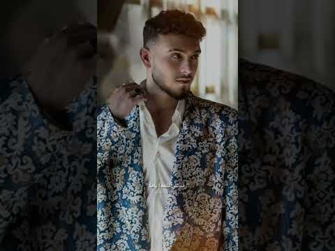 الشامي بيشغلوني عيونك يا عيوني يرسموني قلامك