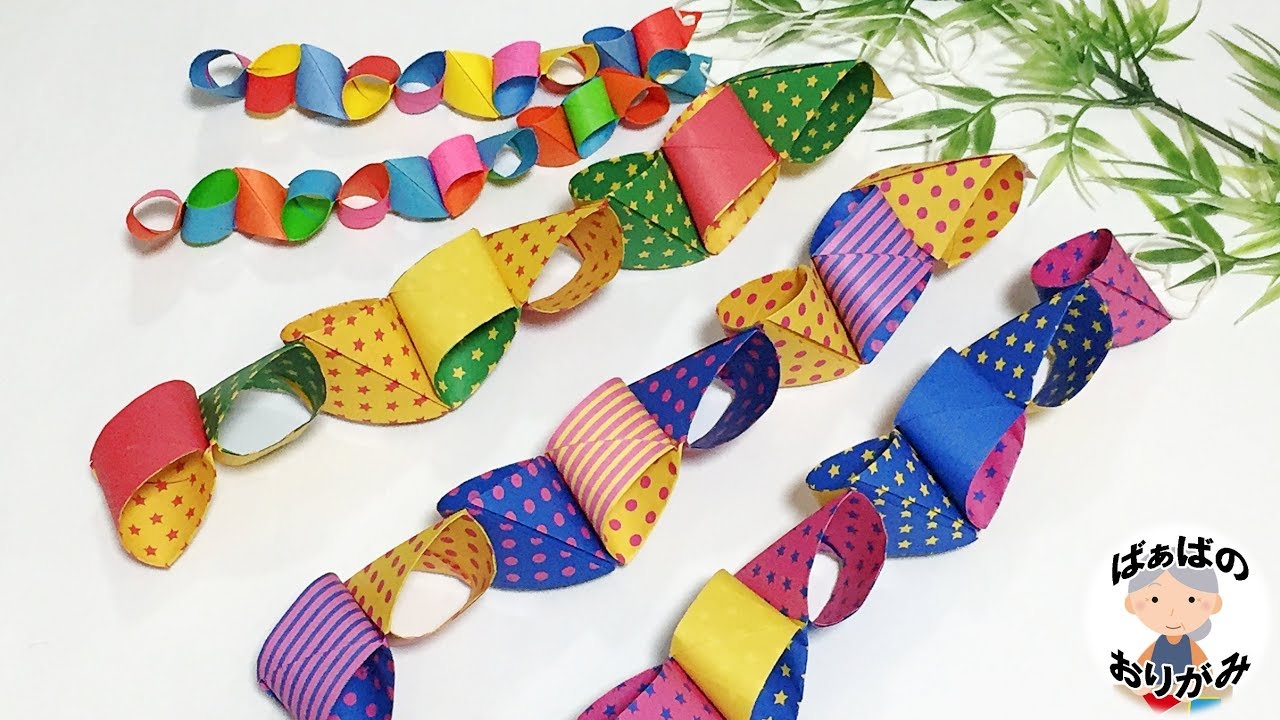 折り紙 簡単 七夕飾り 輪飾り 輪つなぎ の作り方 Origami Tanabata Decoration 音声解説あり ばぁばの折り紙 Youtube