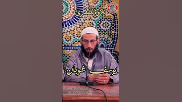 تلاوة للمقرئ يوسف شوبان - جزء 5