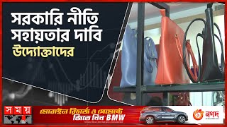 'আমলাতান্ত্রিক জটিলতায় চামড়া খাতে রফতানি বাড়ছে না' | Leather industry in Bangladesh | Somoy TV screenshot 3