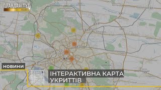 У Львові створили інтерактивну карту укриттів для мешканців Львівської МТГ