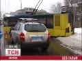 В Киеве в аварию попал троллейбус, заполненный людьми