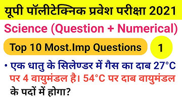 Up Polytechnic Entrance Exam Preparation 2021 Science Most Important Questions