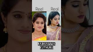 Radhamma kuthuru Serial actors Reel 🆚 Real 😀 💓 #shorts #youtubeshorts