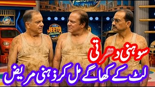 Download Lagu Sohni Dharti Lut Ke Kha Gay  / Ay Lat ChuKde Kamal / Lut Ke Kha Gay Zehni Mareez  #imrankhan #pti MP3