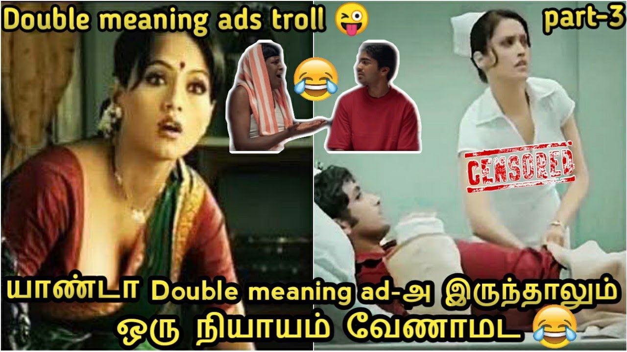 Double meaning ads troll part 3 | tubelight mind | - YouTube