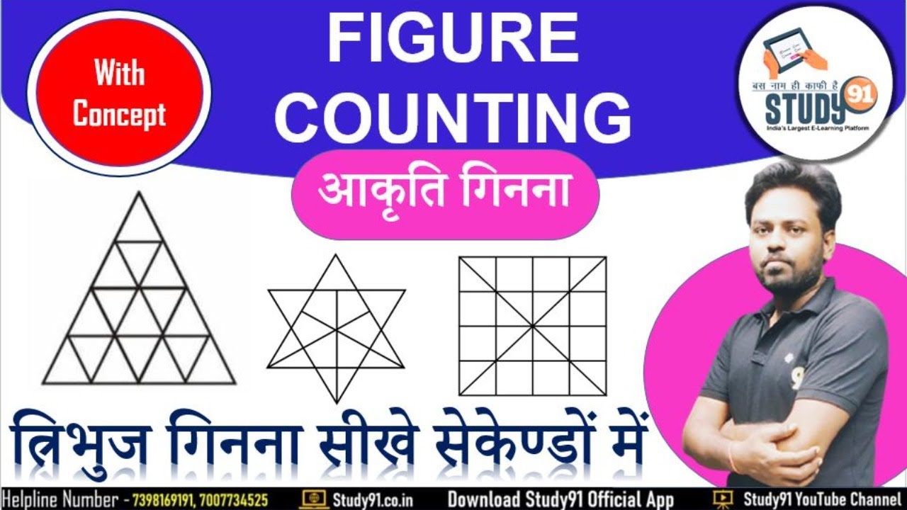 UPSSSC PET Reasoning Figure Counting Reasoning Short UPSSSC PET Reasoning Figure Counting Reasoning Short