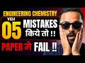 Engineering Chemistry मे ये 05 MISTAKES की तो PAPER मे FAIL !! | Pradeep Giri Sir