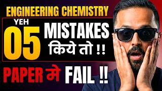 Engineering Chemistry मे ये 05 MISTAKES की तो PAPER मे FAIL !! | Pradeep Giri Sir