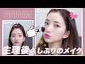 【GRWM】生理後久しぶりのメイク！生理やPMSとか女の子の悩みあるあるを話しながら準備していくよ🤭💟