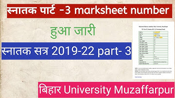 Brabu tdc Part- 3 2019-22 का  marksheet नंबर हुआ जारी?
