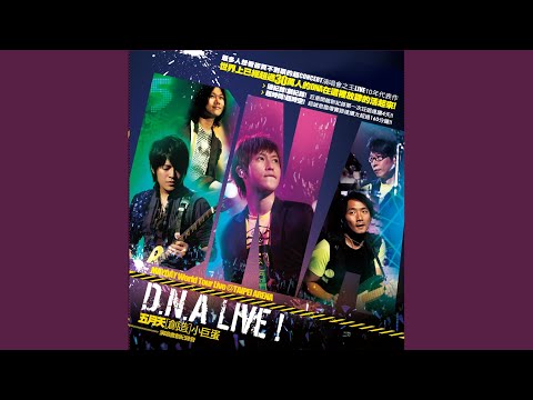 突然好想你