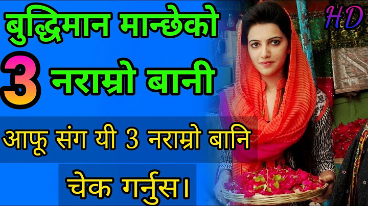 दिमाखबालाको यति नराम्रो 3 बानि हुन्छ / जुन थाहा पाउदा, बुद्दिमान हुन मनै लाग्दैन