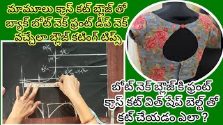 Boat neck with cross cut 3 darts blouse cutting tutorial||Very easy & simple method for beginners 💯👍