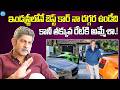 నా కార్ ని తక్కువ రేట్ కి అమ్మడానికి కారణం | Jagapathi Babu About His Costliest Car | iDream