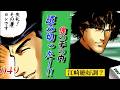【49話】君と出会ったあの日が⋯、やっぱり僕のラッキーデーだったんですねえ (原作第25話「荒野・3」後編)