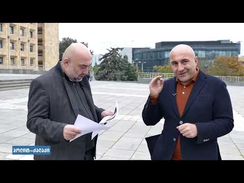 კახა ოქრიაშვილი კრიტიკულ კითხვებს პასუხობს