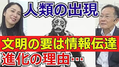 なるほど 歴史ミステリー Youtube
