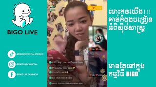 ស្រីបង្រៀនអំពីសិច ស្ដាប់ហេីយក្ដៅខ្លួន