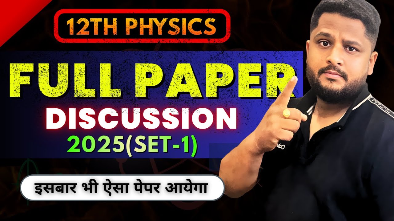 2025 Physics Paper Complete Solution Class 12th | Board Exam